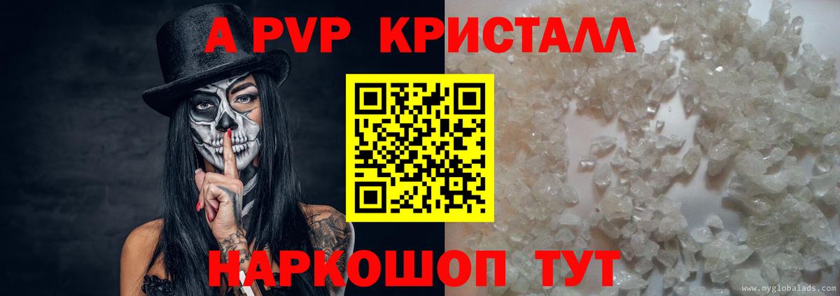 APVP  Вход с VPN  A PVP VHQ  Среднеуральск  Alpha PVP СК  A PVP Соль 