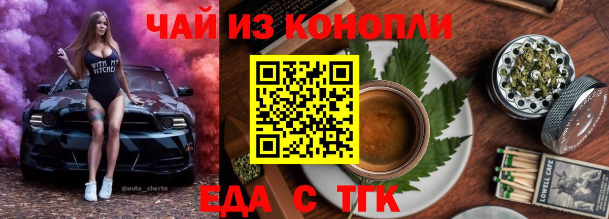 Среднеуральск  Cannafood конопля  Вход с VPN 
