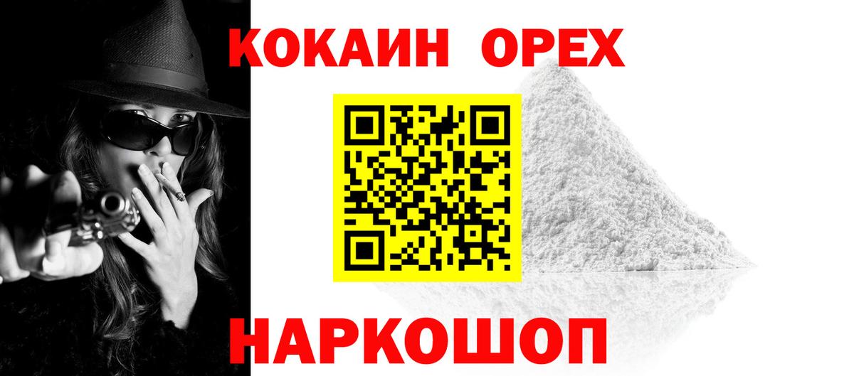 Среднеуральск  Cocaine Боливия  Cocaine 98%  Вход с VPN 