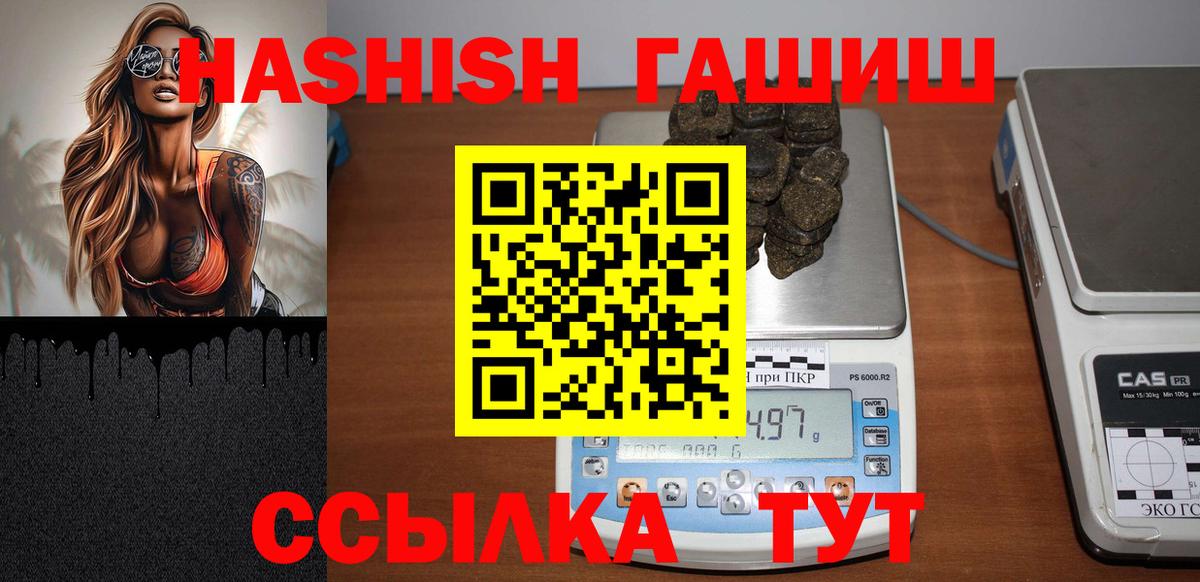 ГАШ hashish  Вход с VPN  ГАШ Изолятор  Среднеуральск 
