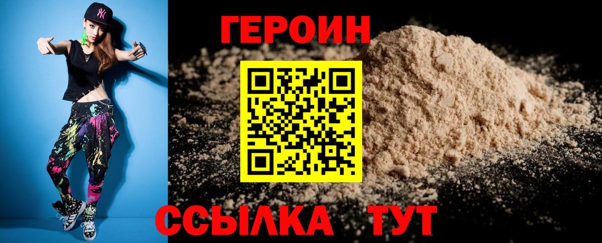 Героин герыч Среднеуральск