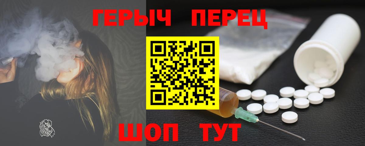 Среднеуральск  ГЕРОИН гречка  Героин  Вход с VPN 