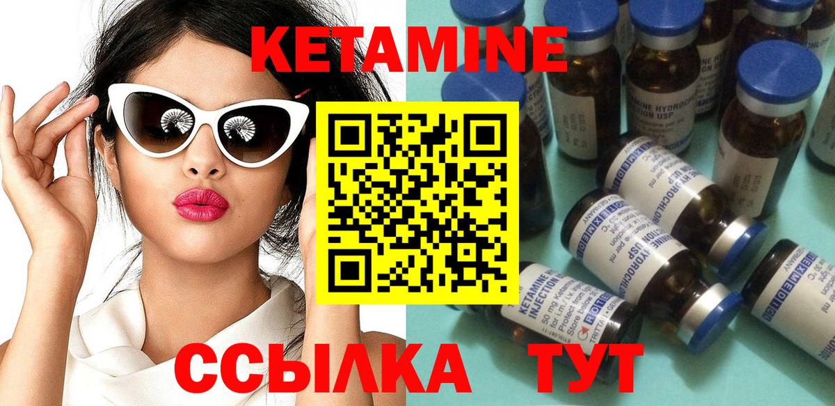 Кетамин VHQ  Вход с VPN  Среднеуральск 