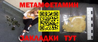 метамфетамин Обь