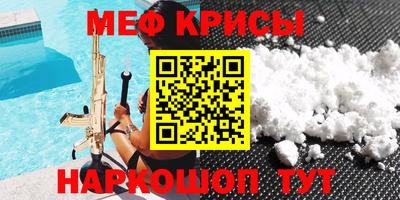 метамфетамин Обь