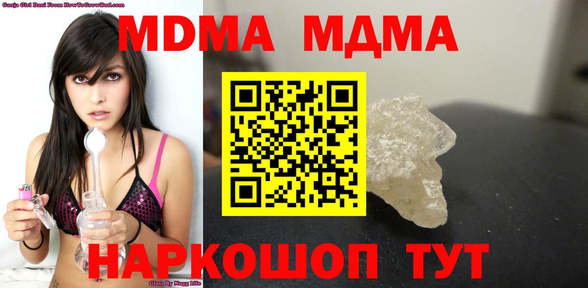 МДМА crystal Среднеуральск