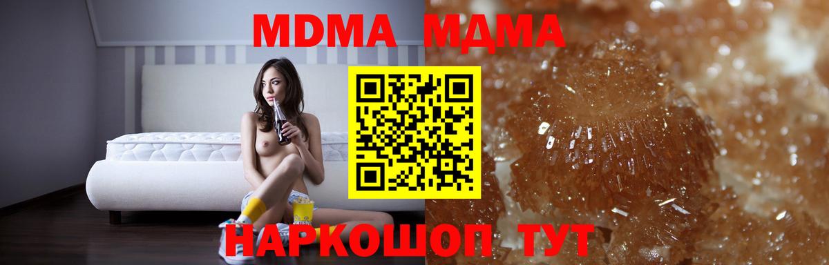 Среднеуральск  МДМА  Вход с VPN  MDMA VHQ 