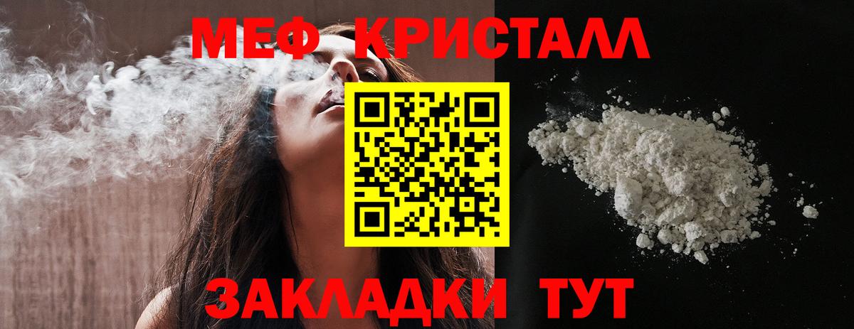 МЕФ VHQ  магазин продажи   Вход с VPN  Среднеуральск  МЯУ-МЯУ  Меф кристаллы  Меф 