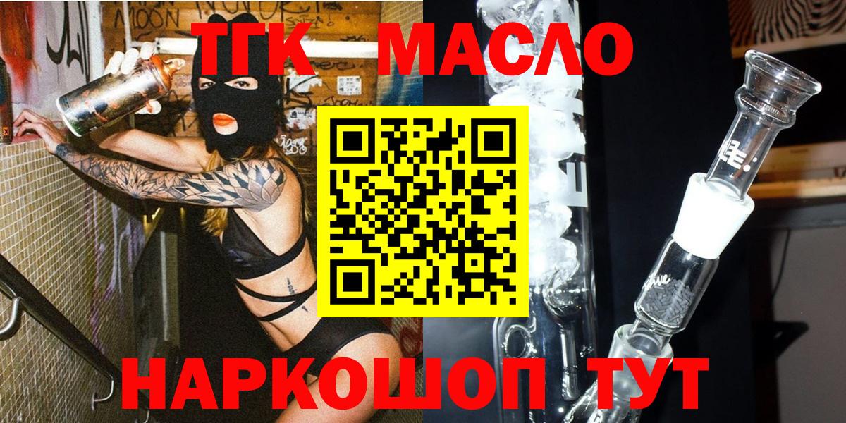 Дистиллят ТГК THC oil  Вход с VPN  ТГК концентрат  Среднеуральск 