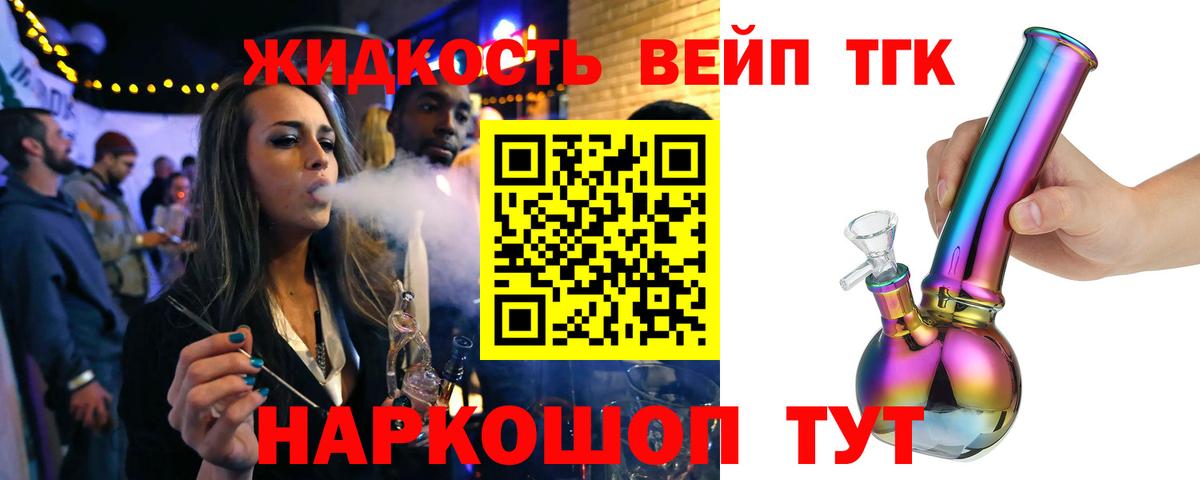 ТГК Wax Среднеуральск